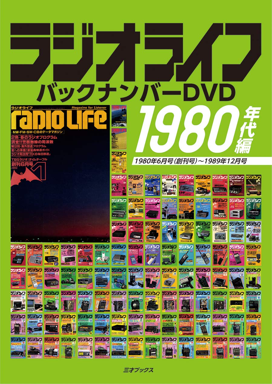 BSD magazine the DVD バックナンバー3年分PDF収録版 BSD